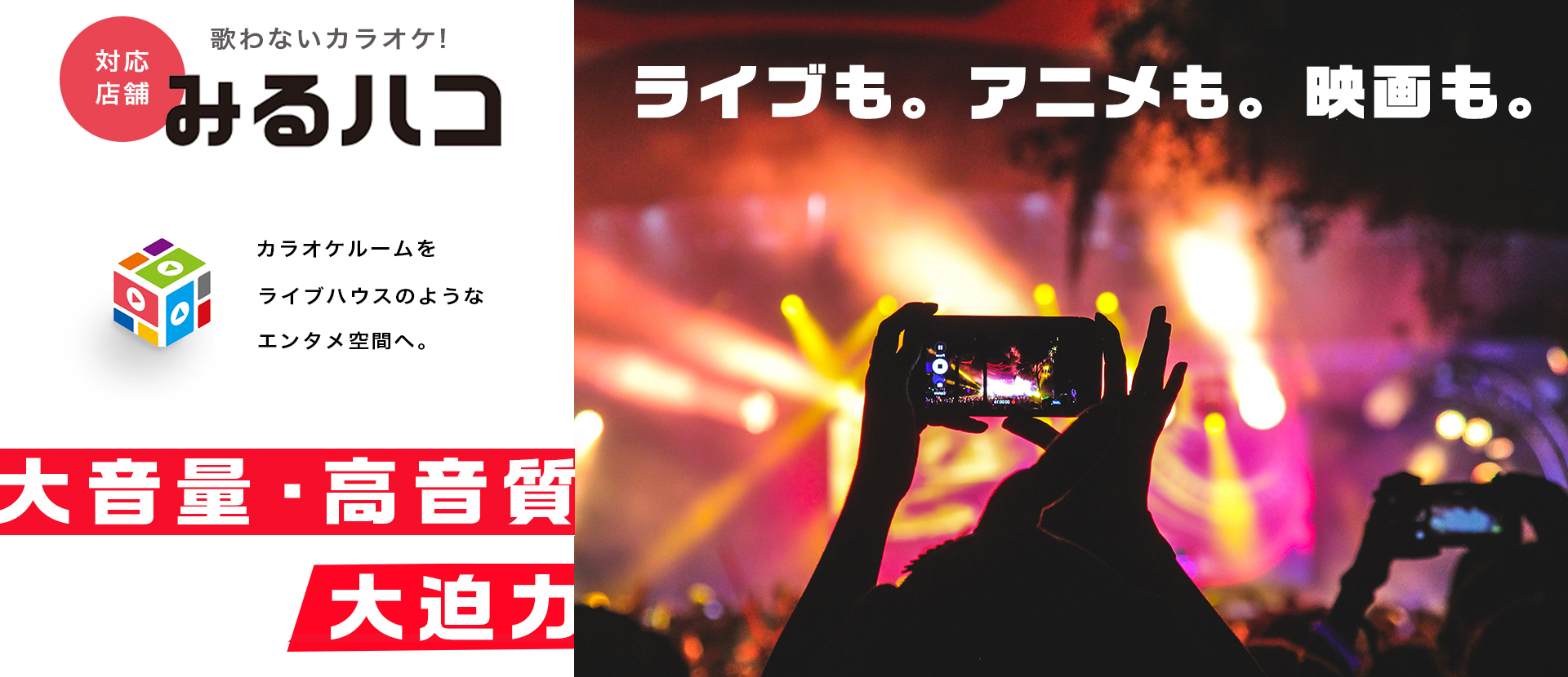 みるハコリンク